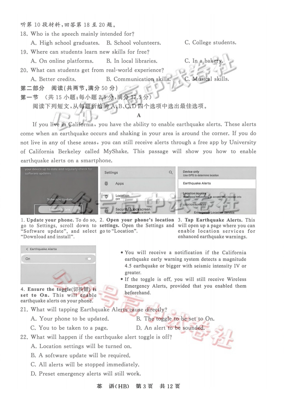 2026届高三年级四月阶段练习英语(HB)_.pdf_第3页
