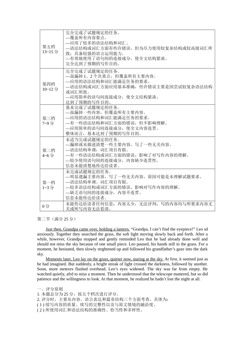 2026届高中毕业班适应性练习英语答案.docx_第2页