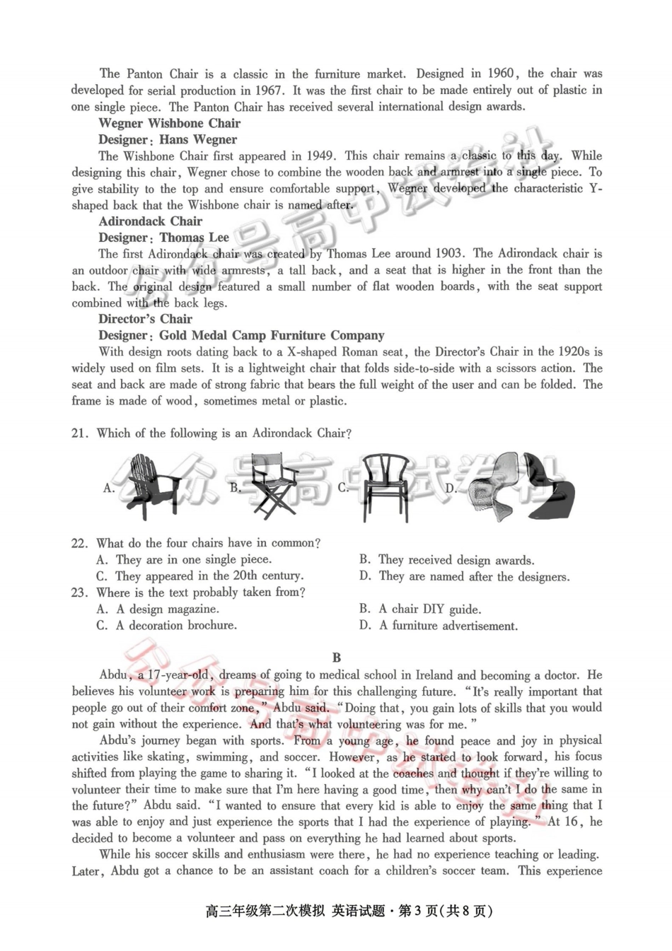 2026年高三年级第二次模拟考试试题英语_.pdf_第3页