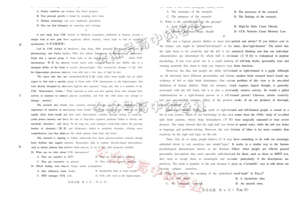 2026年哈尔滨市高考第一次模拟考试英语_.pdf_第3页