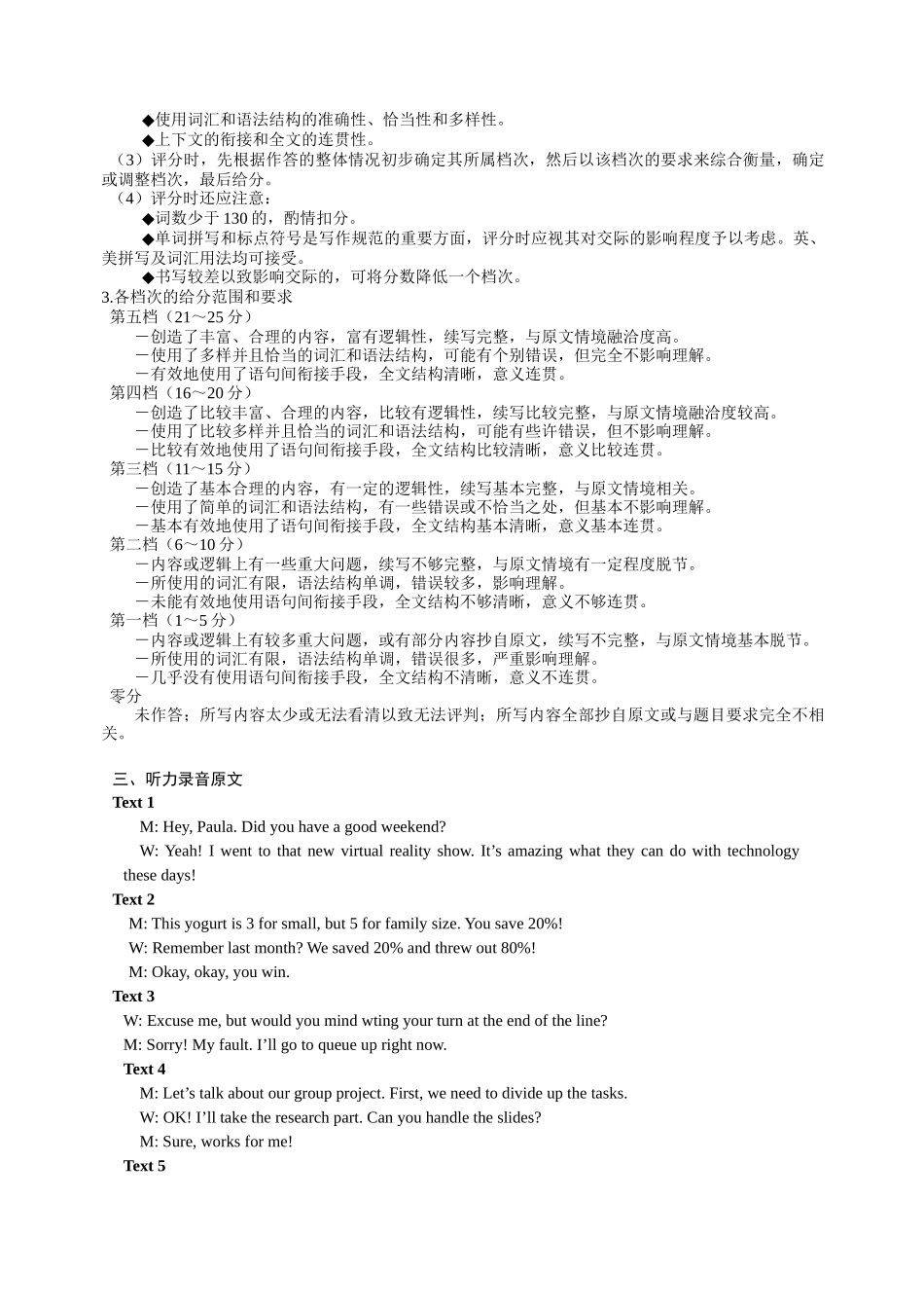 2026年哈尔滨市高考第一次模拟考试英语答案.docx_第3页