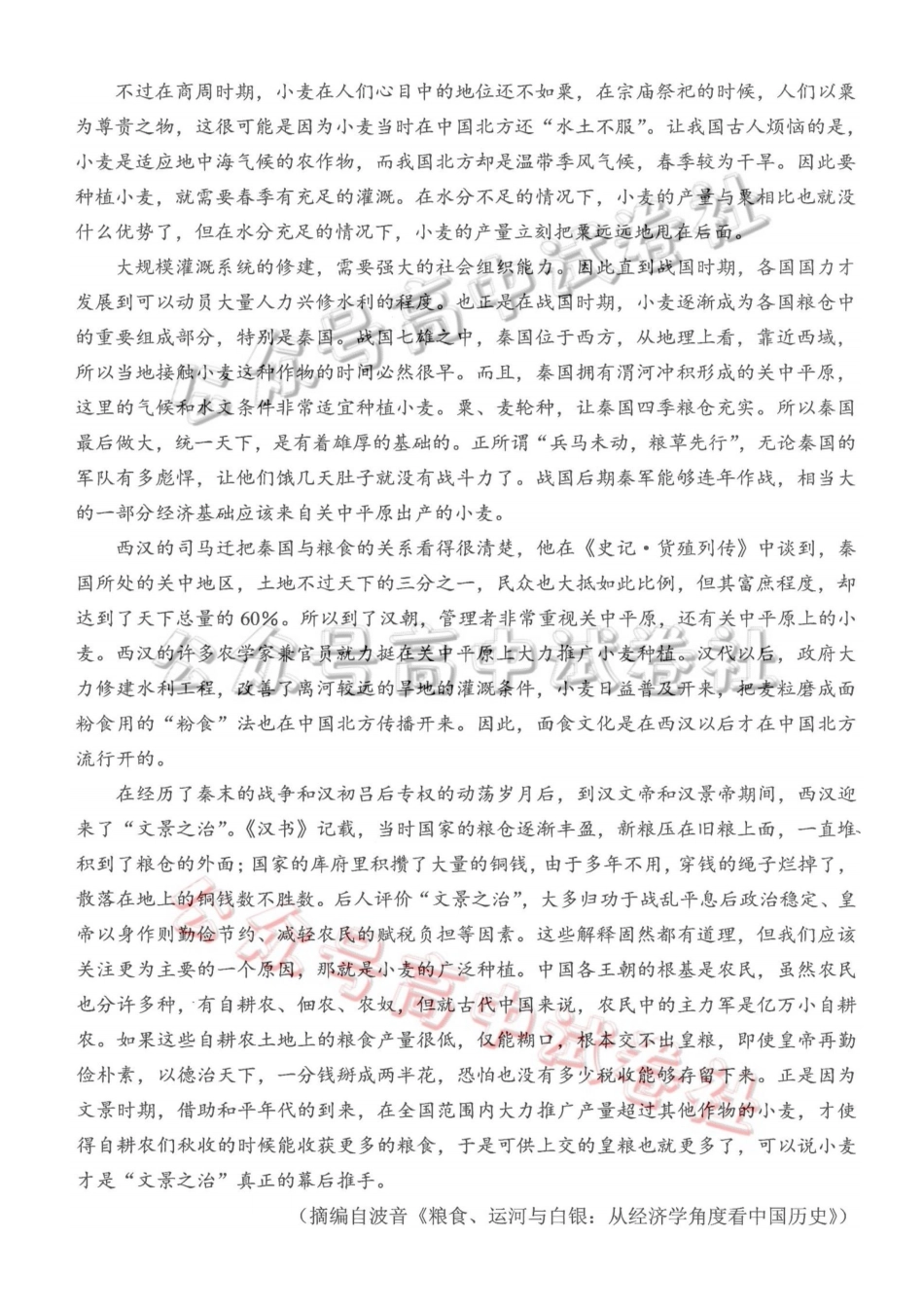 2026年哈尔滨市高考第一次模拟考试语文+答案_.pdf_第2页