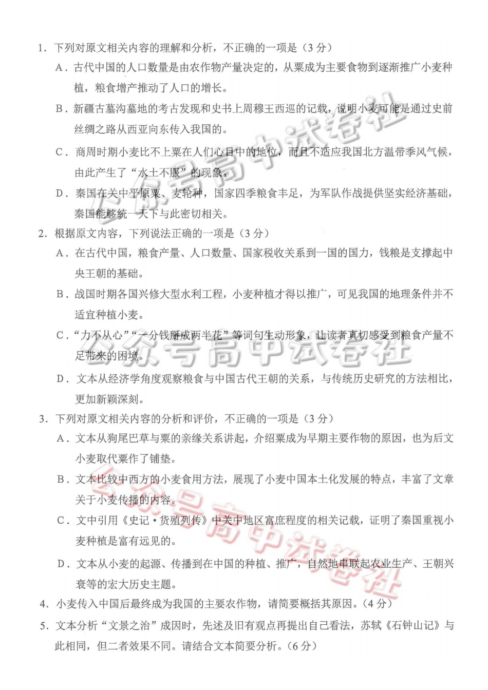 2026年哈尔滨市高考第一次模拟考试语文+答案_.pdf_第3页
