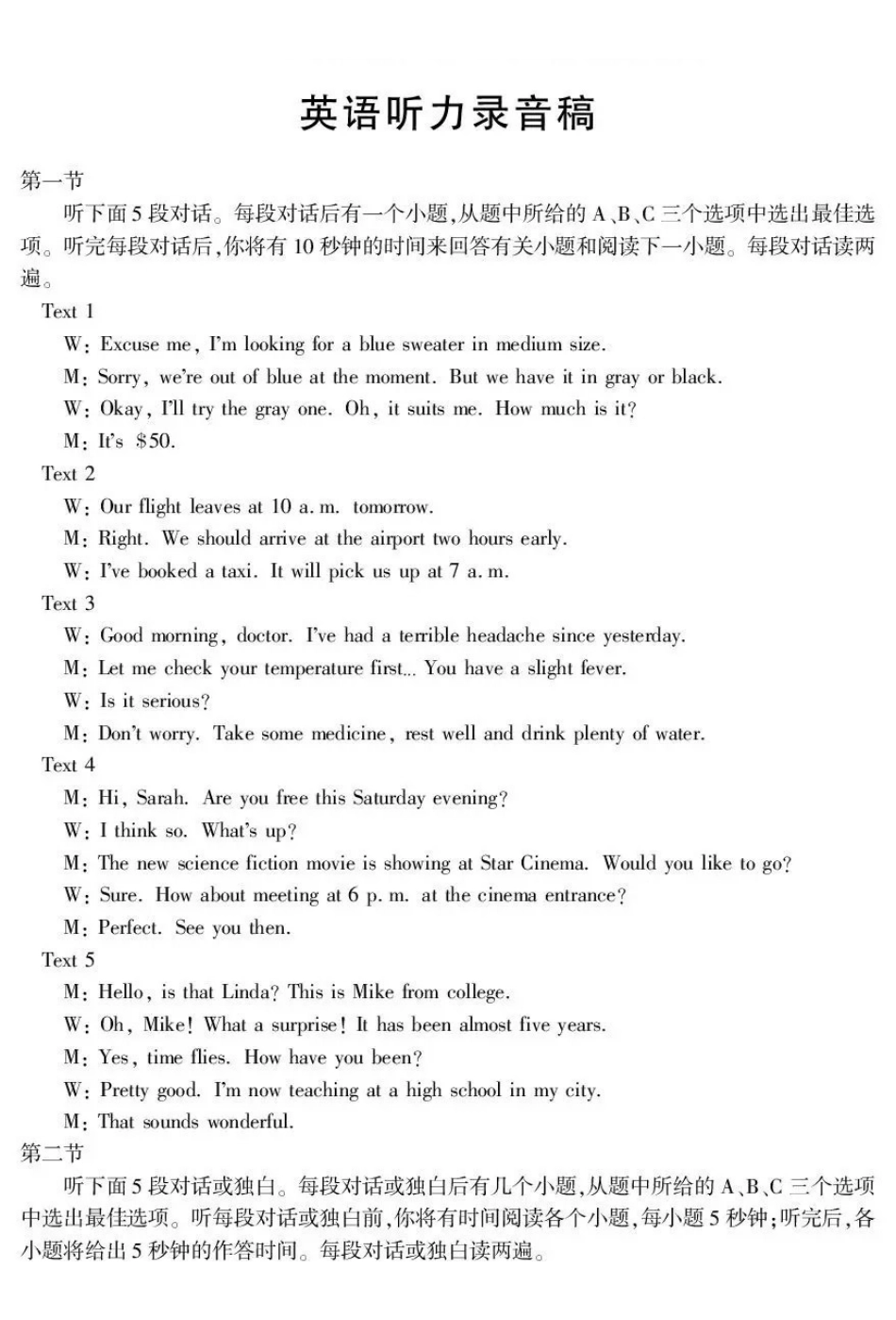 2026年普通高考四月适应性检测英语答案.pdf_第1页