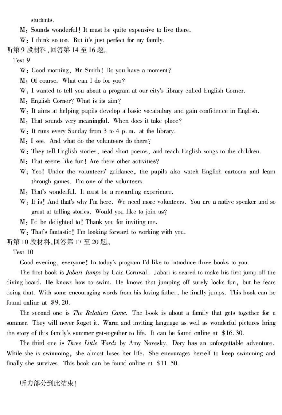 2026年普通高考四月适应性检测英语答案.pdf_第3页