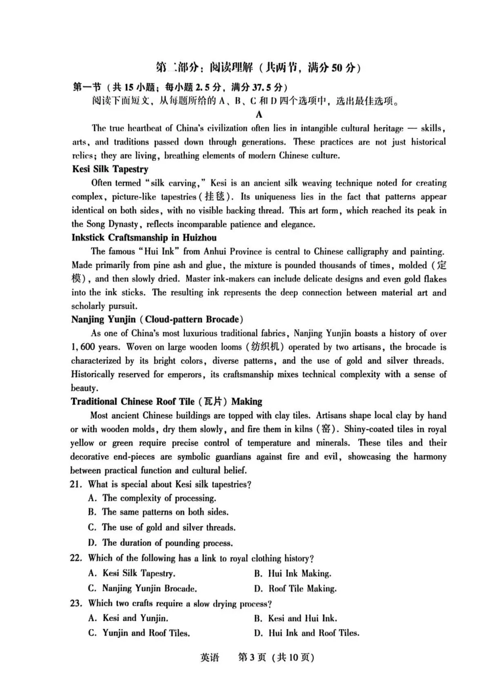 2026年沈阳市高中三年级教学质量监测（二）英语.pdf_第3页