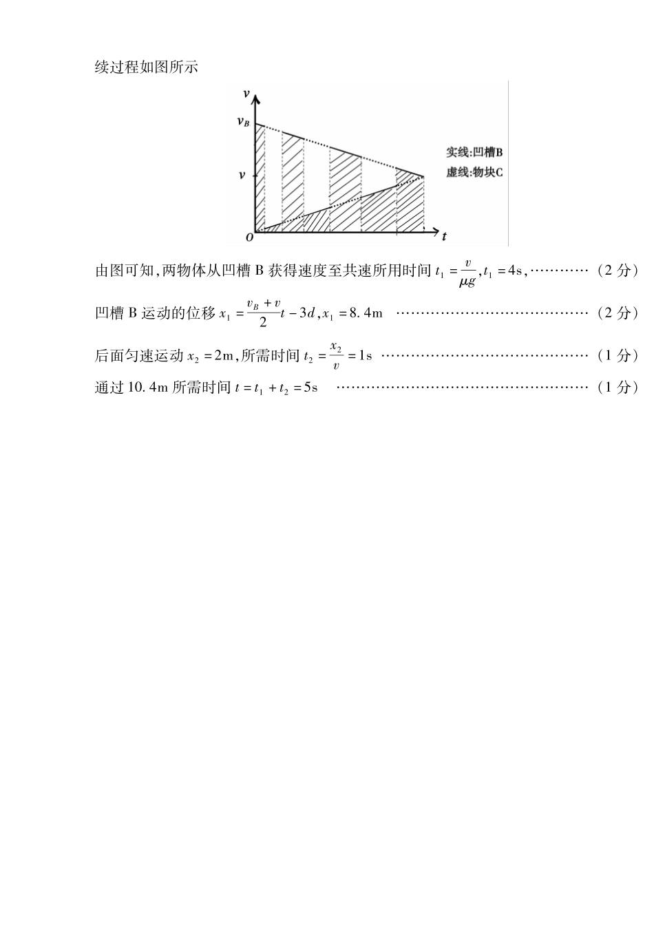 安徽铜陵、黄山、宣城(三市二模)2026届高三4月份质量检测物理答案.pdf_第3页