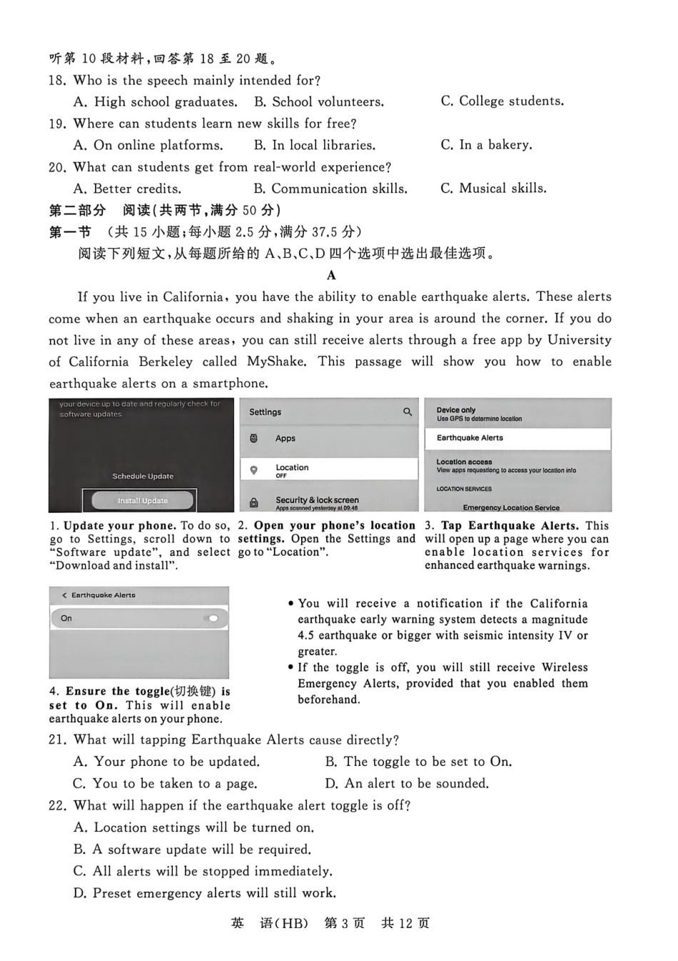 八T8联考2026届高三年级四月阶段练习英语(HB).pdf_第3页