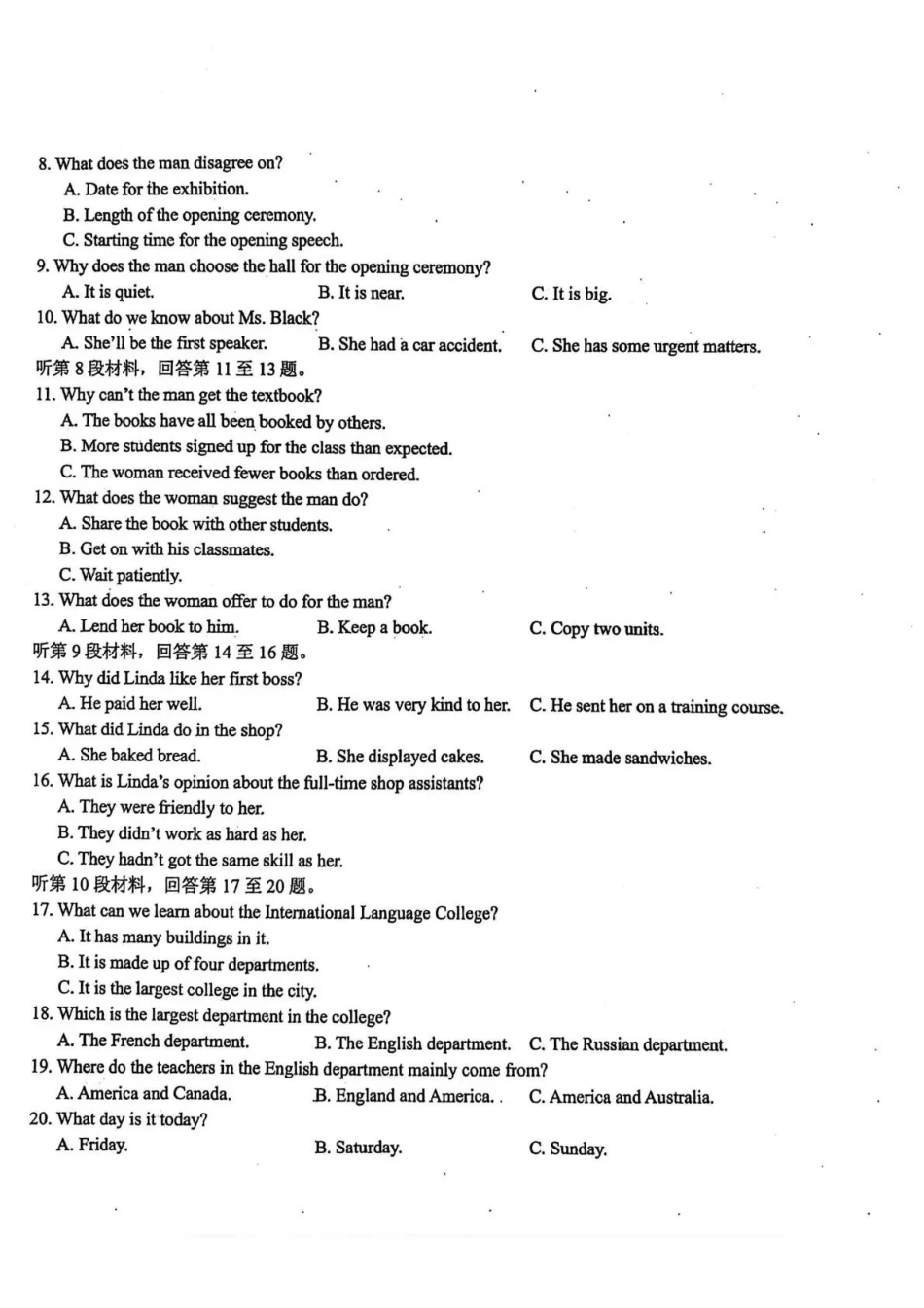 东北三三校2026届高三下学期第二次模拟考试英语.pdf_第2页