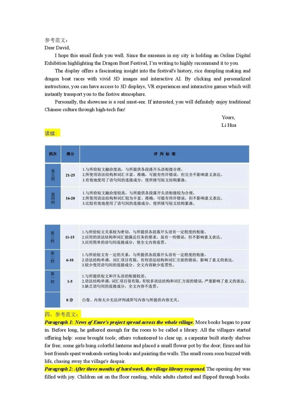 东北三三校2026届高三下学期第二次模拟考试英语答案.pdf_第2页