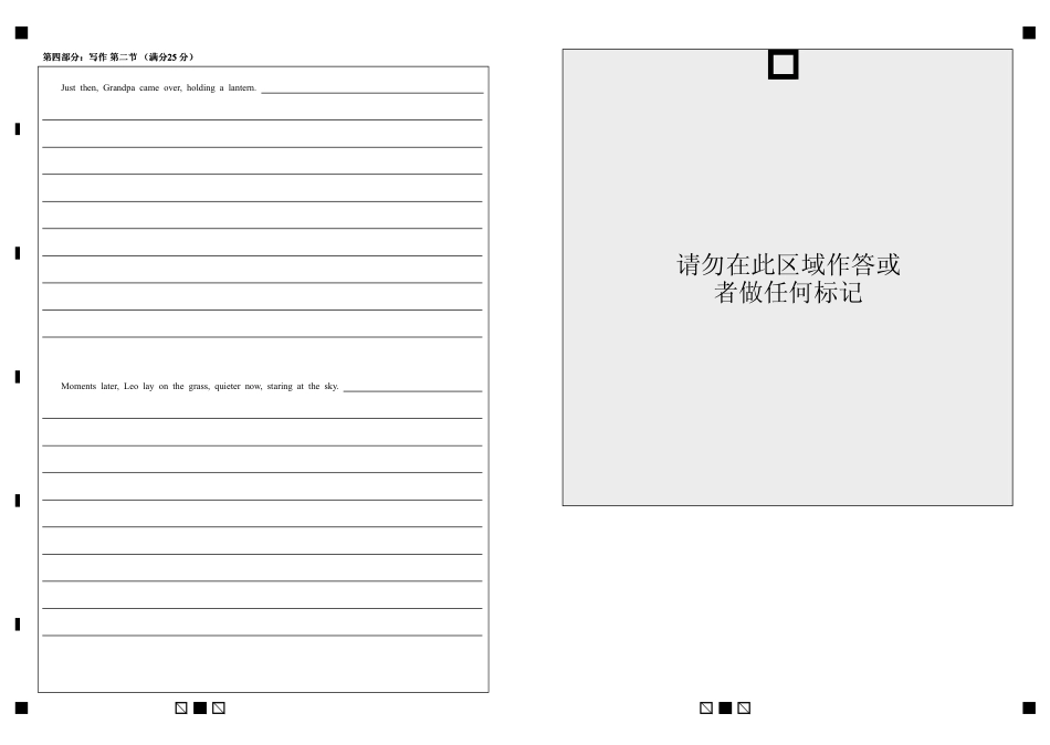 福州市2026届高中毕业班4月适应性练习英语答题卡.pdf_第2页