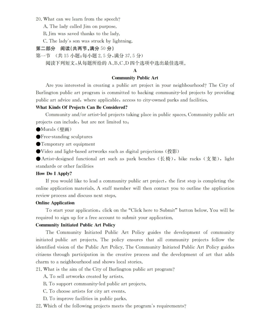 贵州黔东南州2026届高三下学期模拟统测英语.pdf_第3页