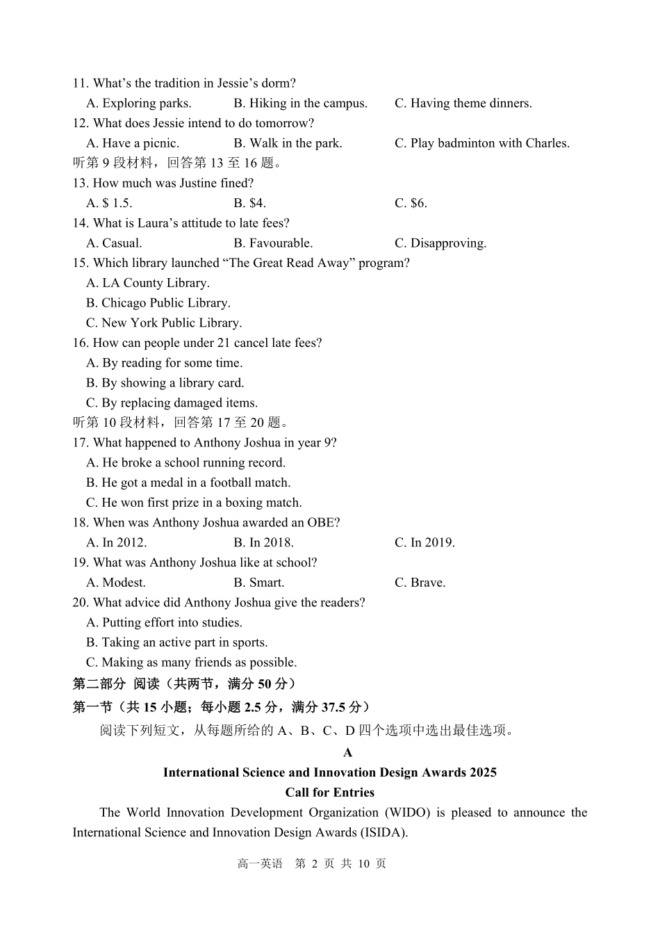 哈三中2025-2026学年度下学期高一学年三月月考英语.pdf_第2页