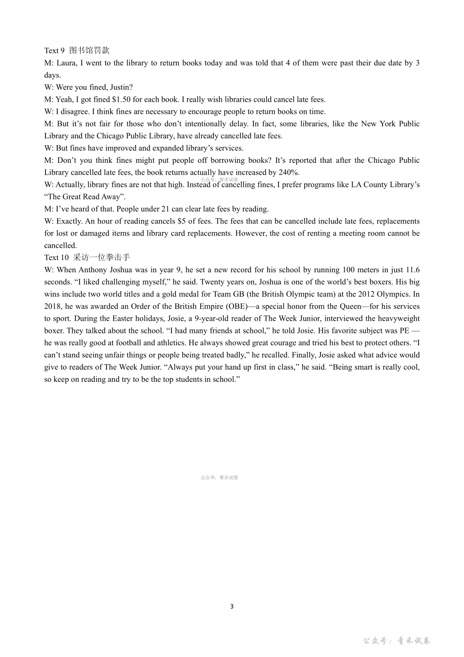 哈三中2025-2026学年度下学期高一学年三月月考英语答案.pdf_第3页