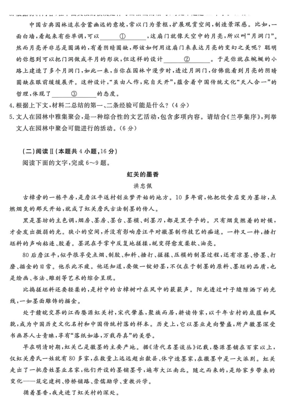 河北沧州市五校2026届高考模拟卷语文+答案.pdf_第3页