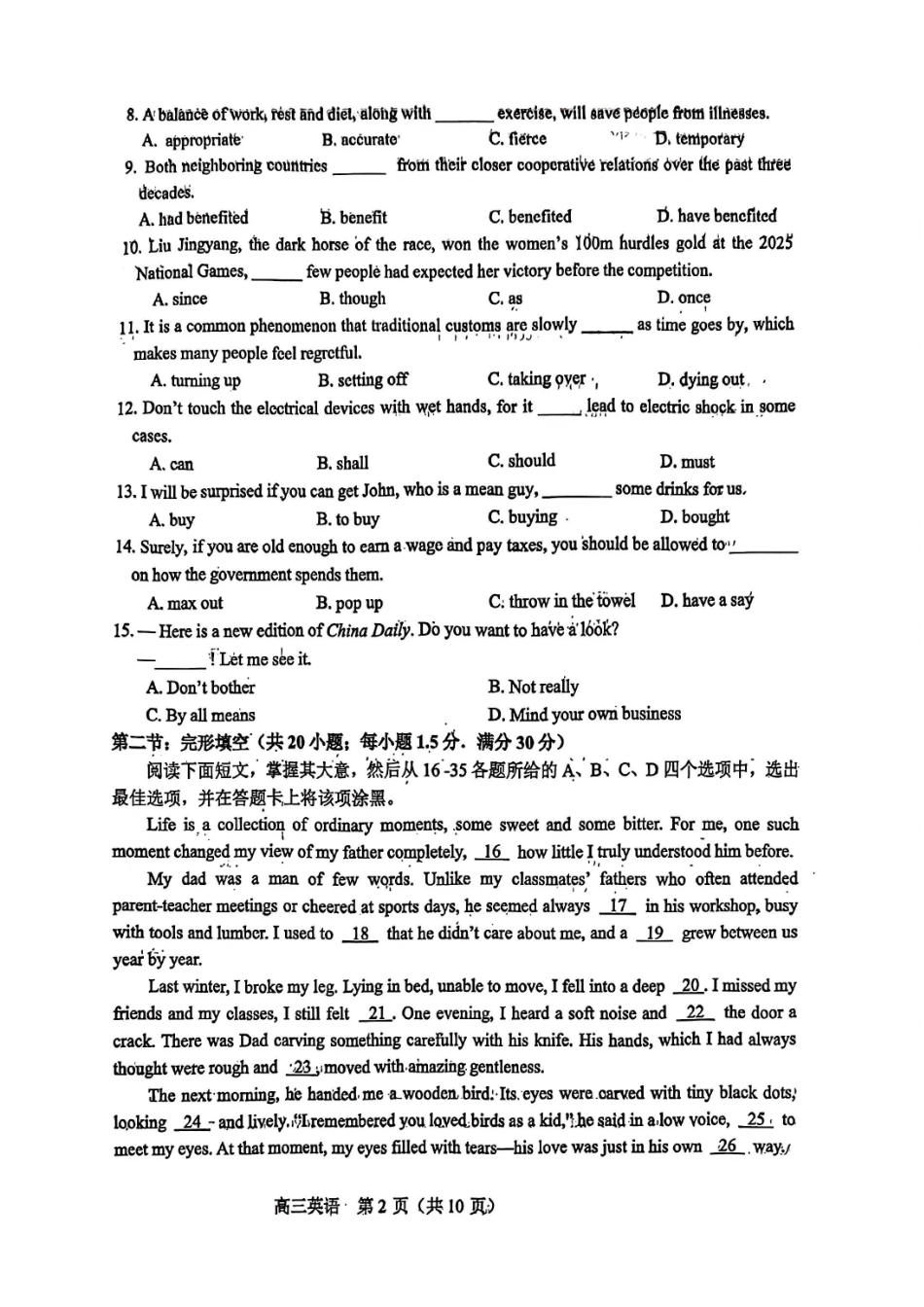 河东区25-26高三一模【英语试题】.pdf_第2页