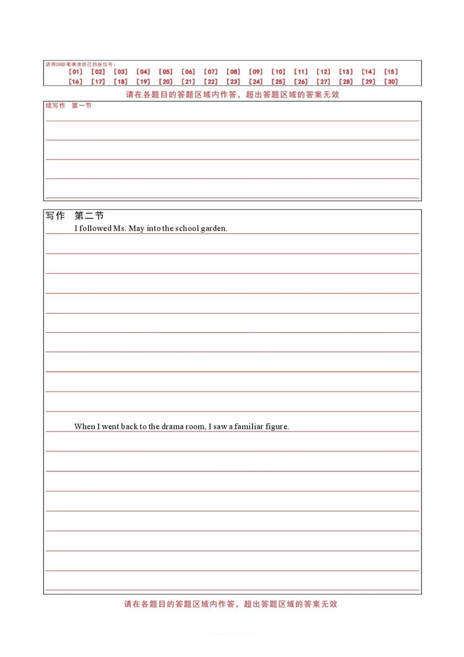河南2026届高三下学期高考适应性考试英语答题卡.pdf_第2页
