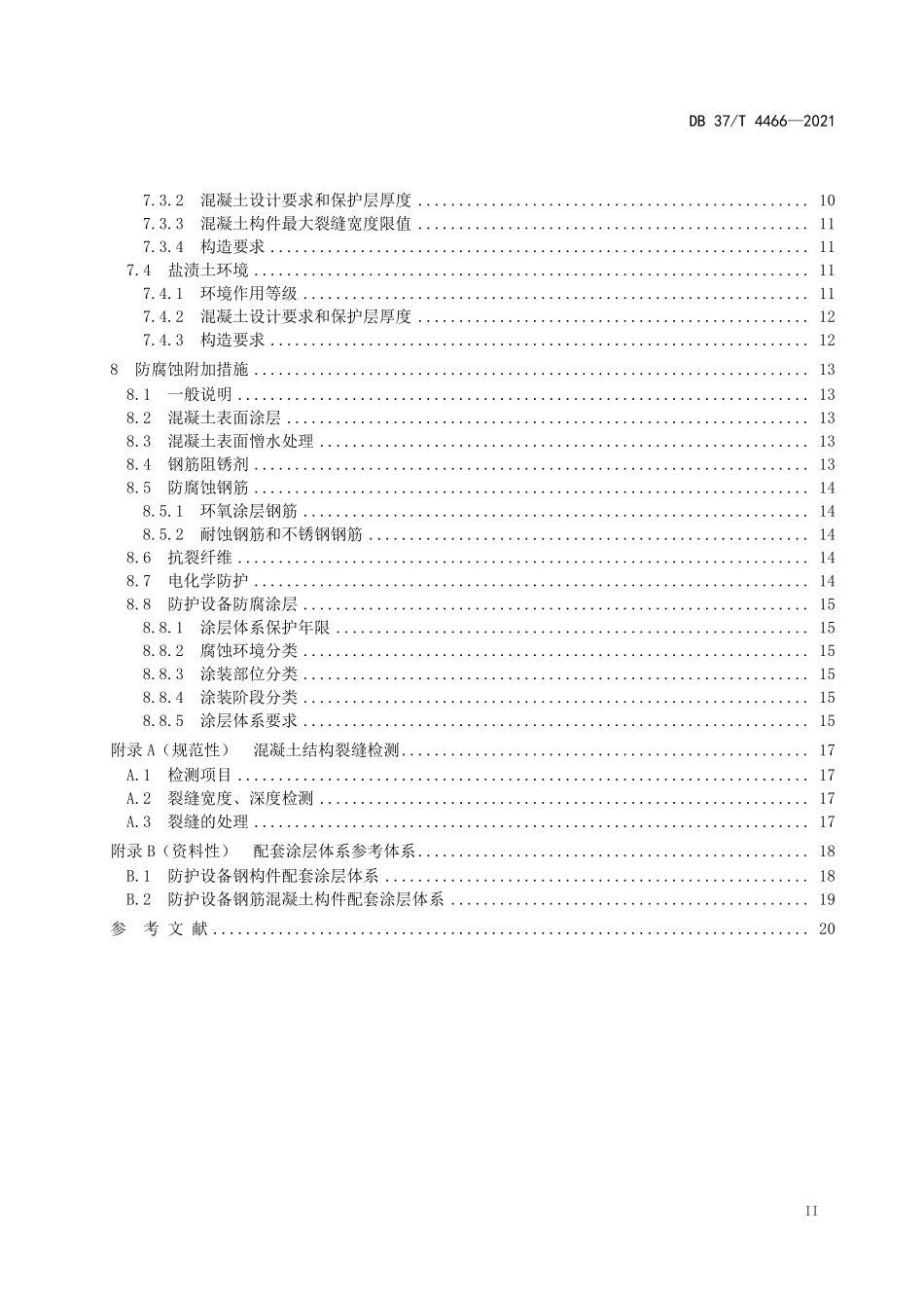 DB37T-4466-2021 海洋环境人防工程耐久性设计规范.pdf_第3页
