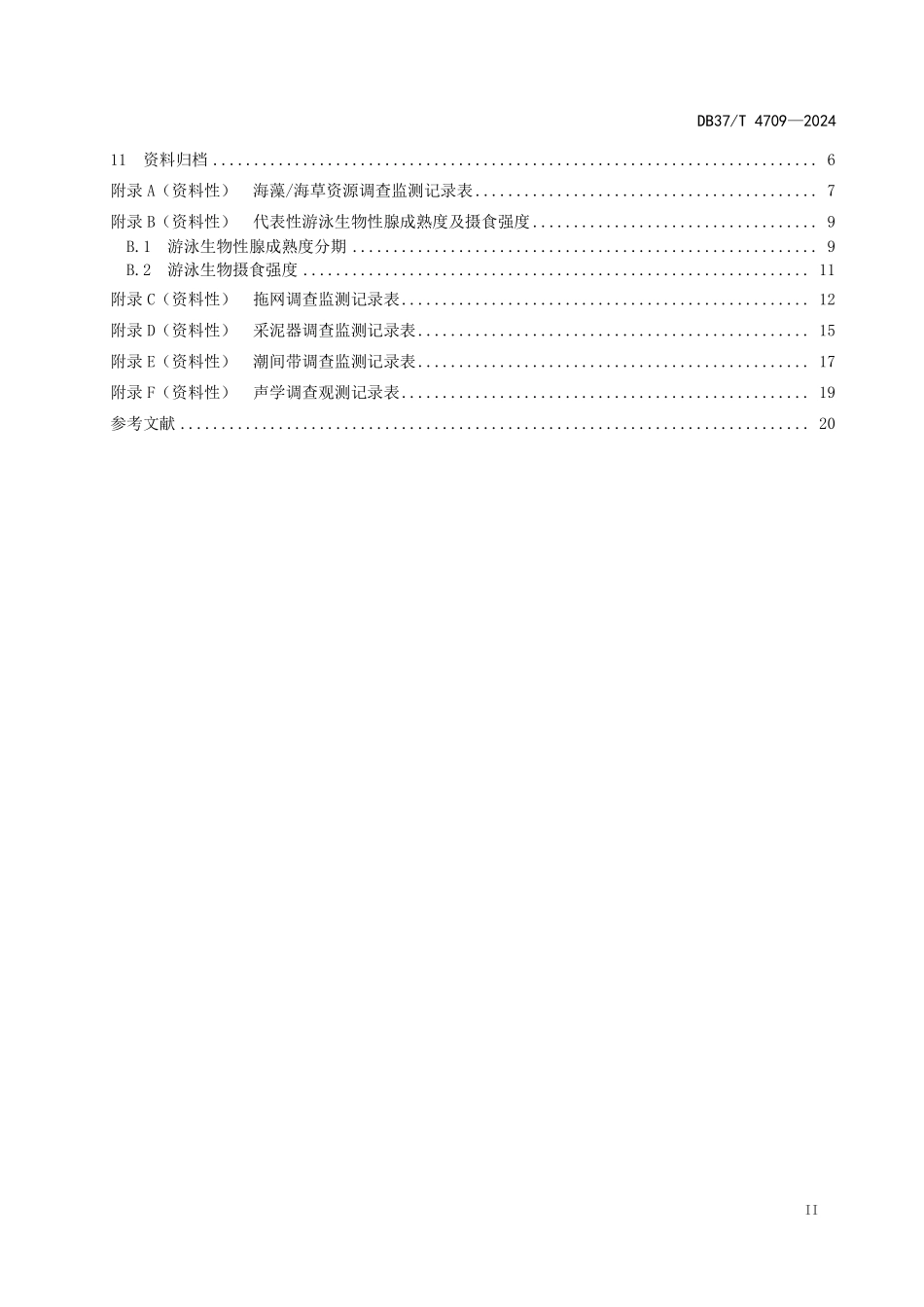 DB37T-4709-2024 近海海洋生物资源调查监测技术规范.pdf_第3页