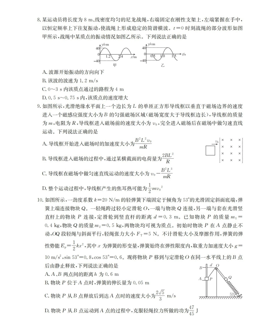 江西2026届高三年级3月学科素养训练物理.pdf_第3页