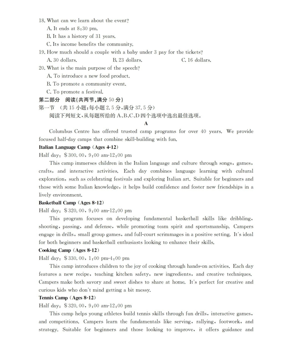 江西2026届高三年级3月学科素养训练英语.pdf_第3页