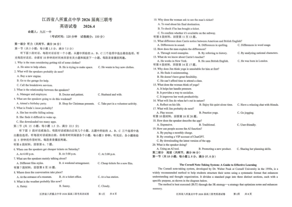 江西八所重点中学2026届高三联考英语.pdf_第1页