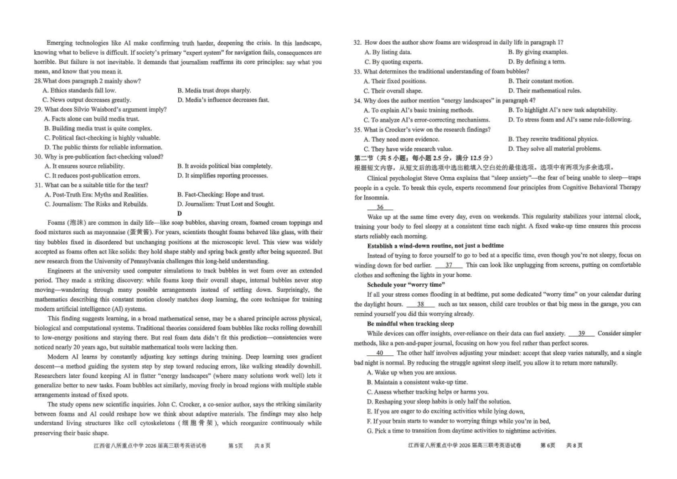 江西八所重点中学2026届高三联考英语.pdf_第3页