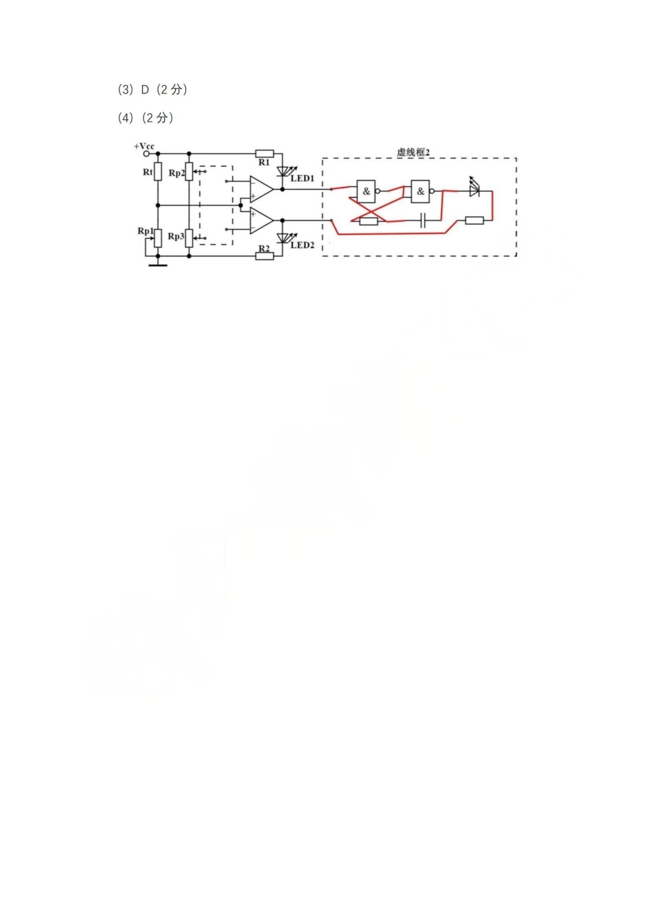 金华十校2026年4月高三模拟考试技术答案.pdf_第3页