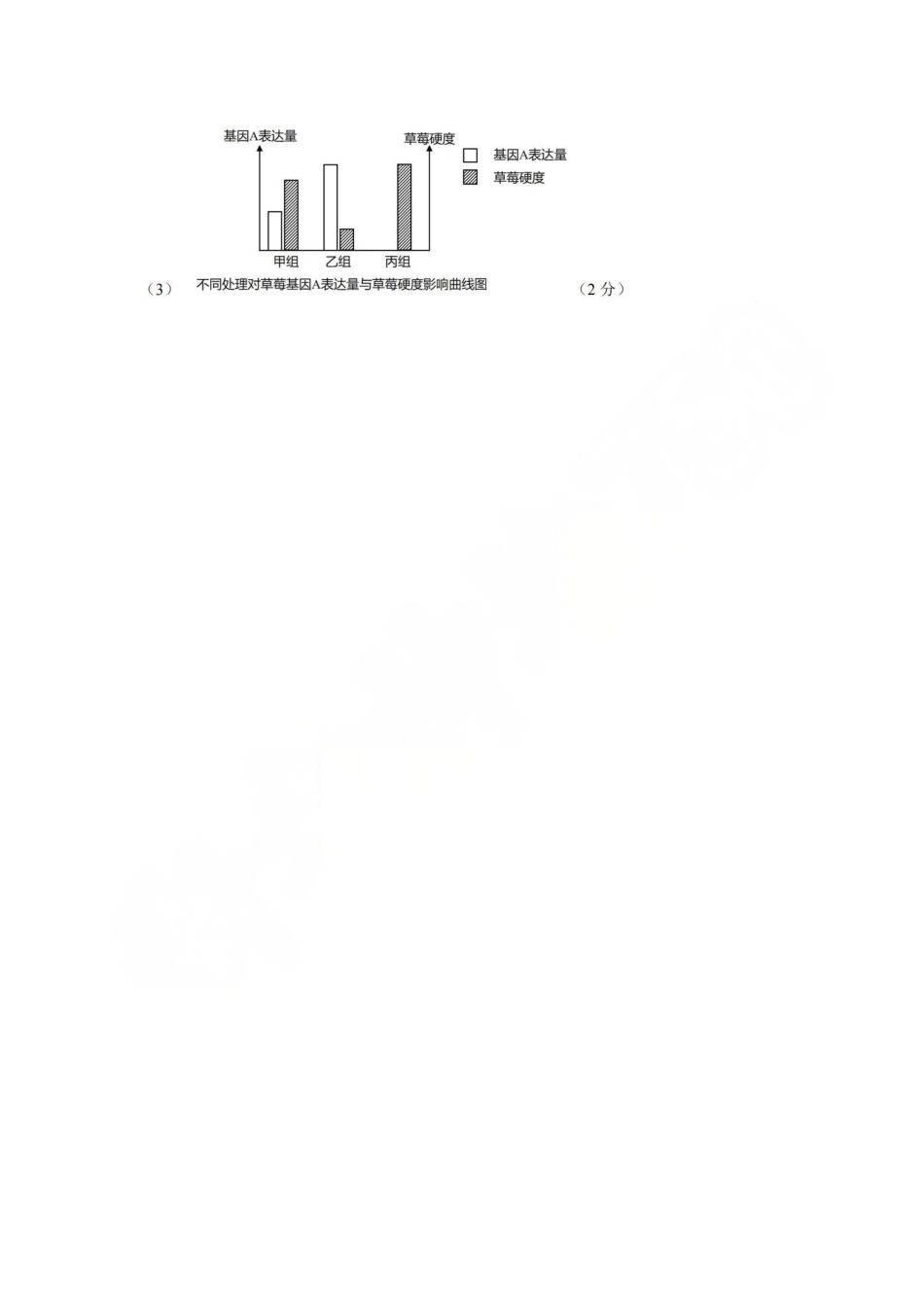 金华十校2026年4月高三模拟考试生物答案.pdf_第2页