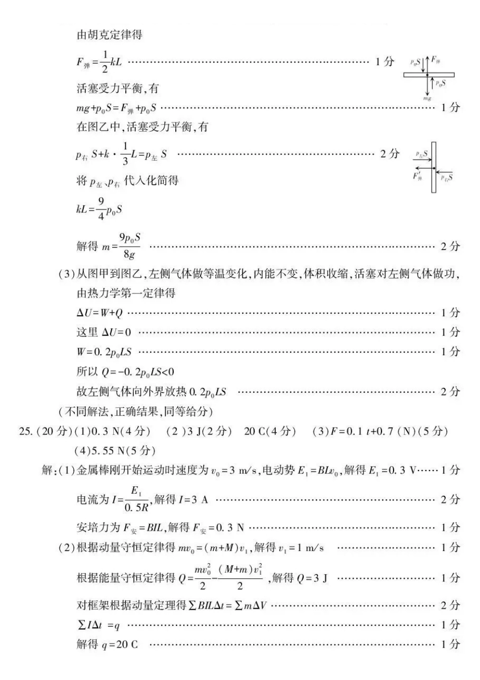 理科能力综合测试【老(旧)高考卷】新疆维吾尔族自治区2026年(届)普通高考高三年级下学期四月适应性检测(4.7-4.8)(1).pdf_第2页