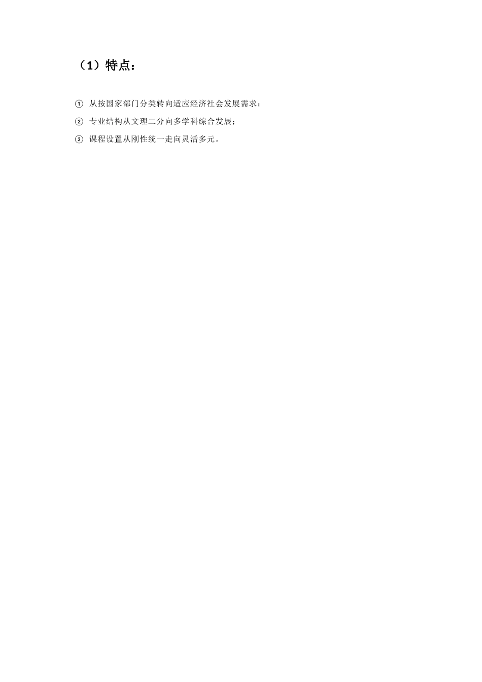 历史福建厦门市2026届高中毕业班高三年级3月末模拟测试(厦门二检)(3.30-4.1).docx_第2页