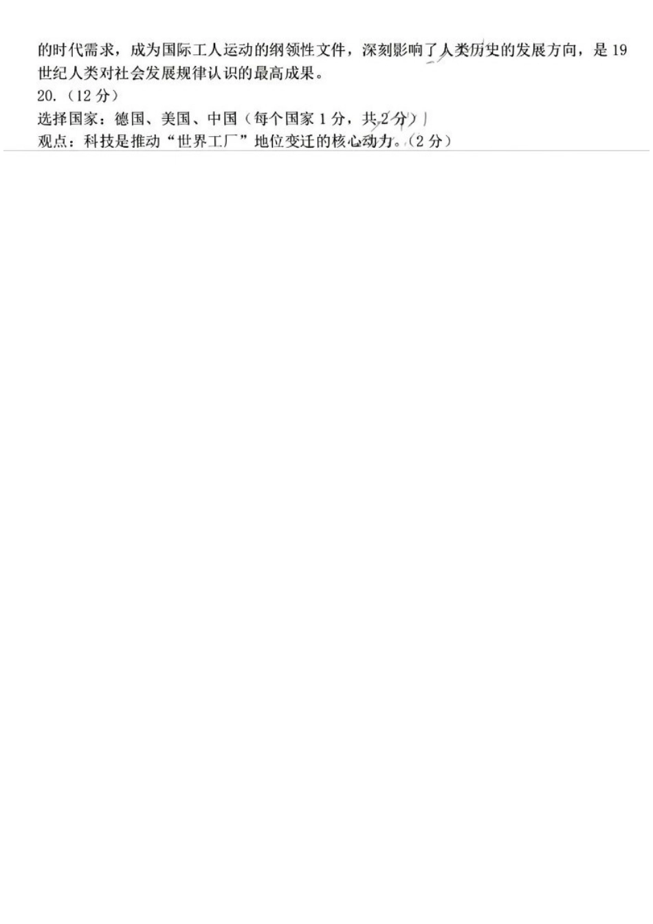 历史辽宁大连市2026年大连市市高三年级综合模拟考试(大连高三一模)(4.7-4.9)(1).pdf_第2页