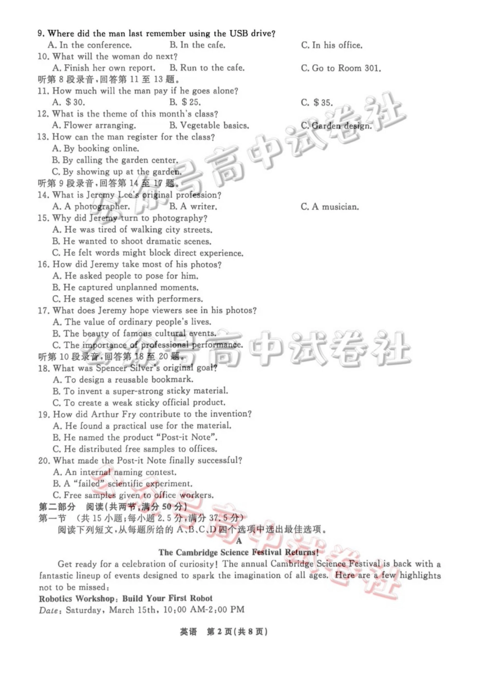 辽宁名校联盟2026届高三下学期4月联考英语_.pdf_第2页