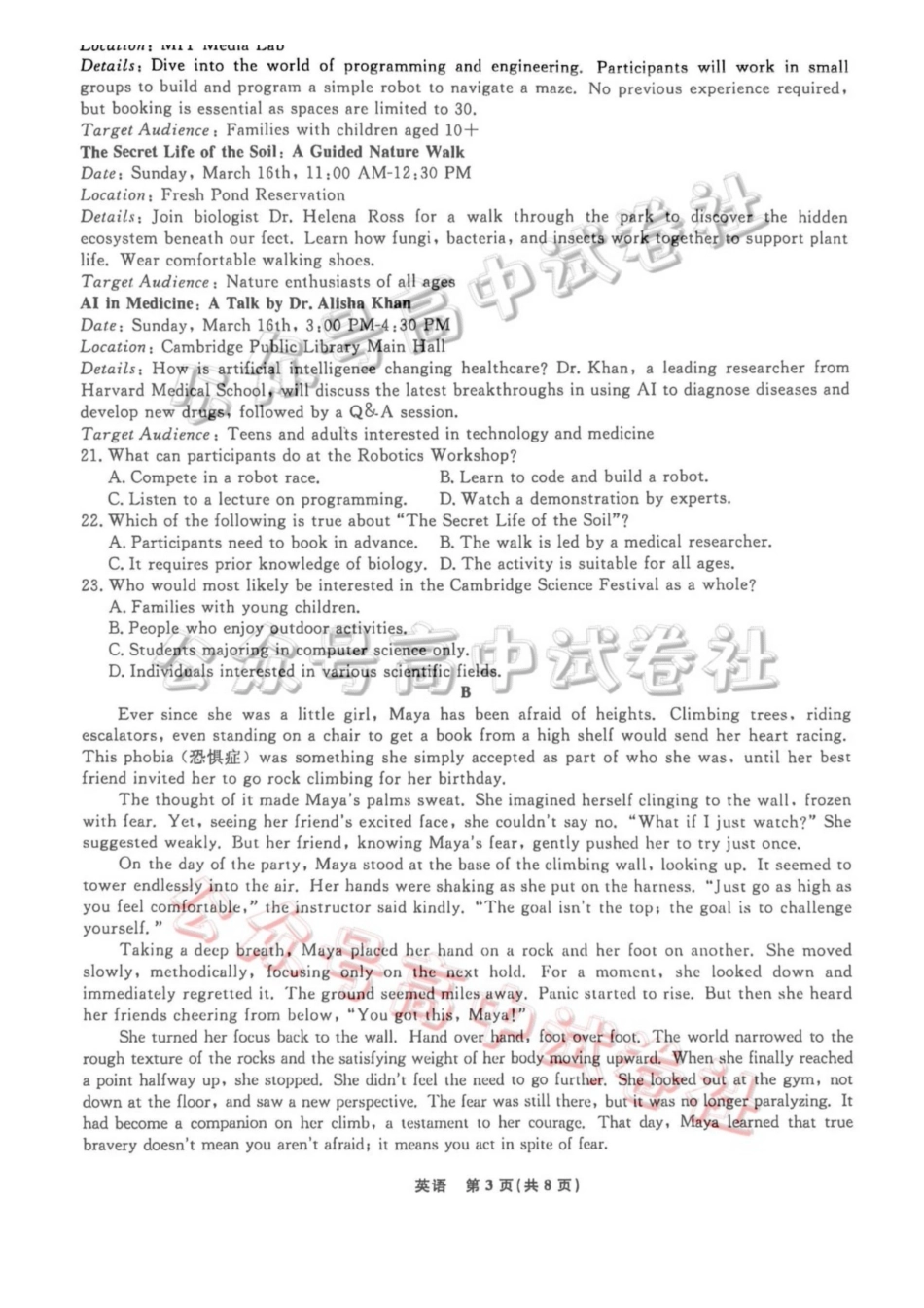 辽宁名校联盟2026届高三下学期4月联考英语_.pdf_第3页