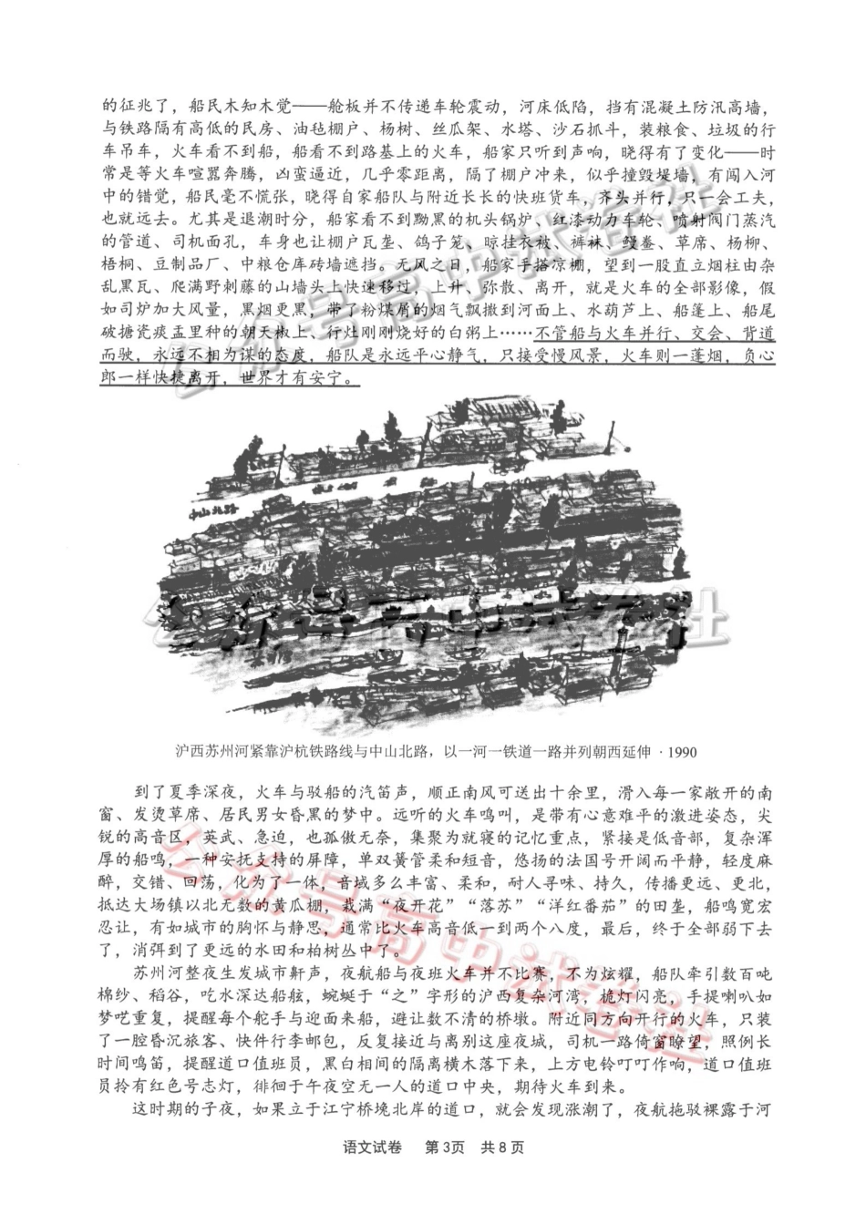 宁波市2025学年第二学期高考模拟考试语文_.pdf_第3页