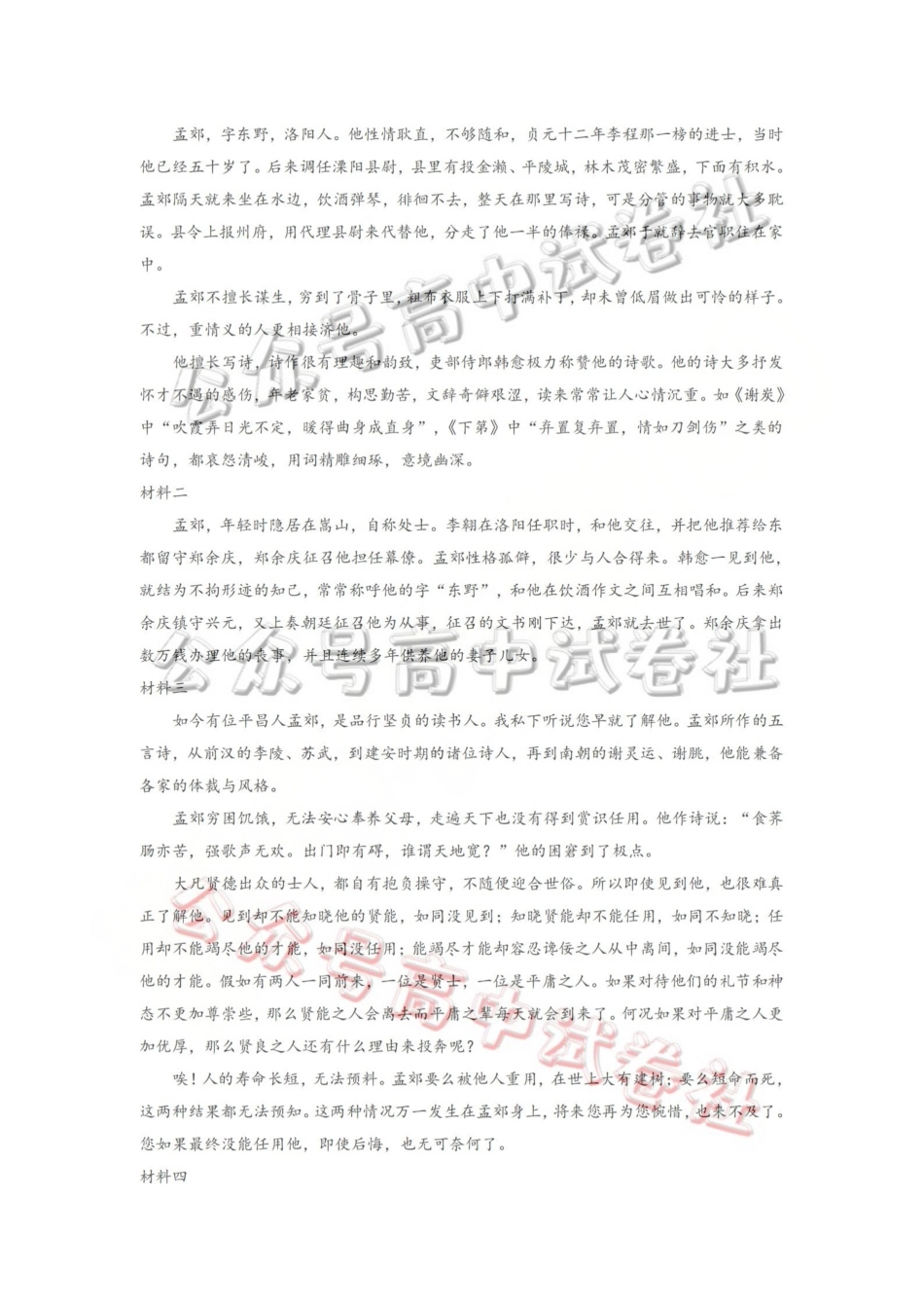 宁波市2025学年第二学期高考模拟考试语文答案_.pdf_第3页