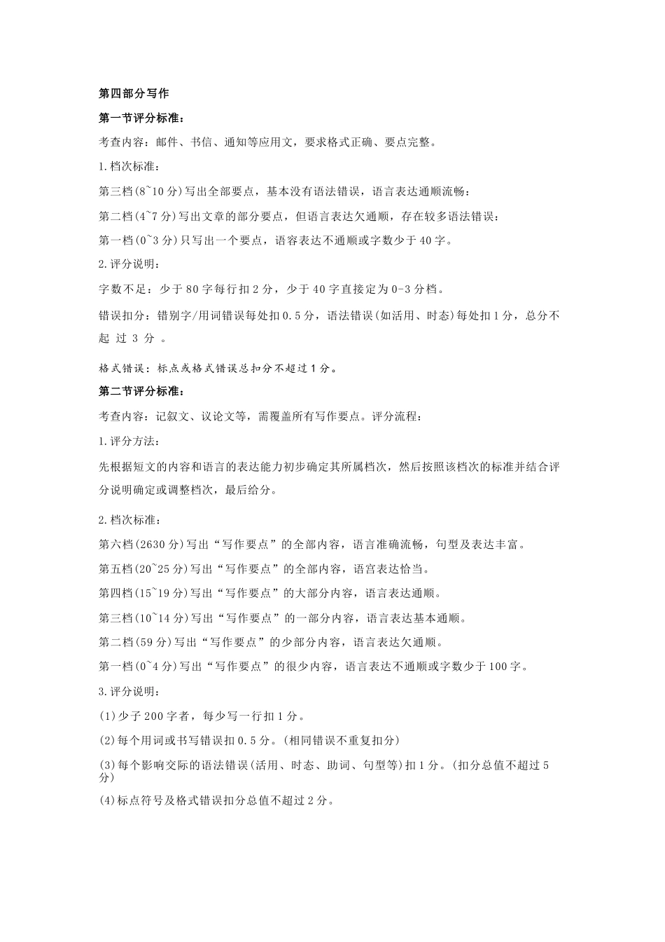 日语河北保定市2026届高三年级第一次模拟考试(保定一模)(4.7-4.9)(1).docx_第2页