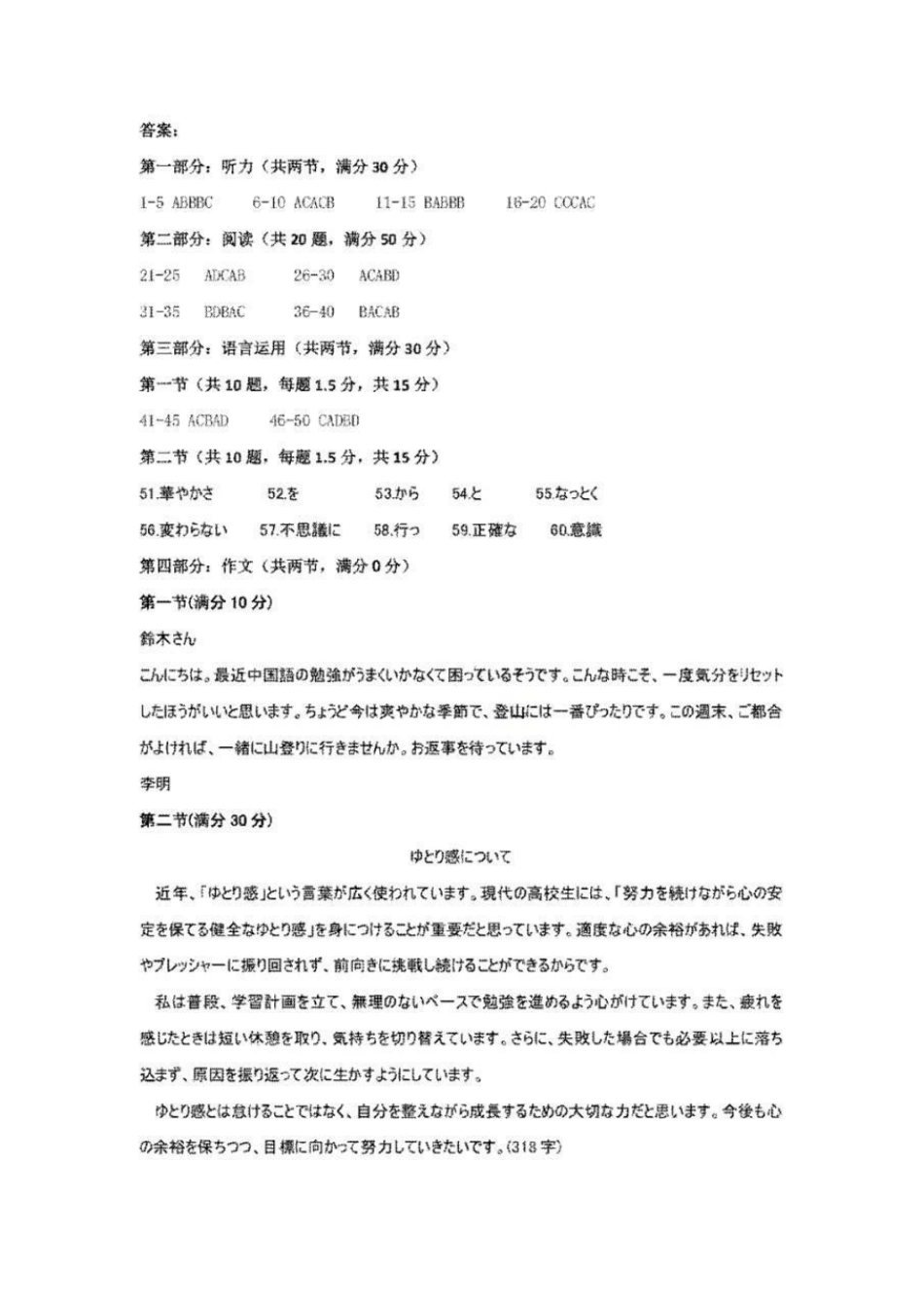 日语河北保定市2026届高三年级第一次模拟考试(保定一模)(4.7-4.9).pdf_第1页