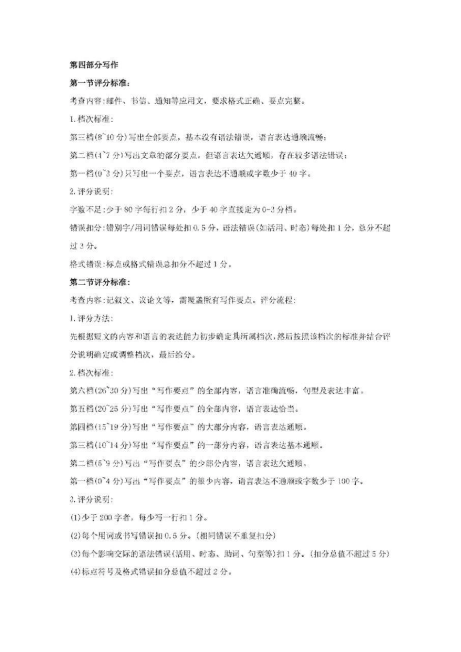 日语河北保定市2026届高三年级第一次模拟考试(保定一模)(4.7-4.9).pdf_第2页