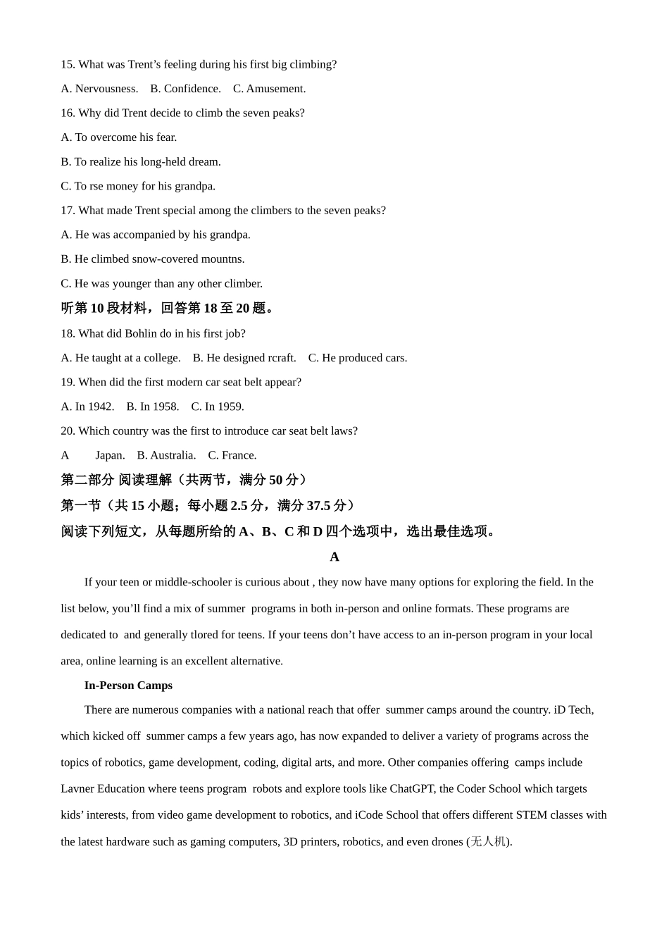 陕西西安中学高2025届高三第六次模拟考试英语.docx_第3页