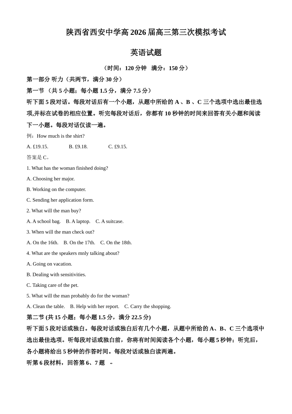 陕西西安中学高2025届高三第六次模拟考试英语答案.docx_第1页