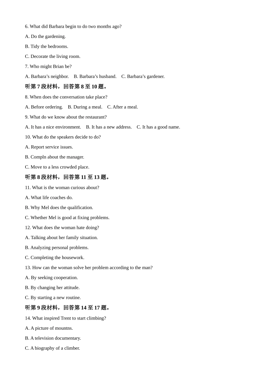 陕西西安中学高2025届高三第六次模拟考试英语答案.docx_第2页