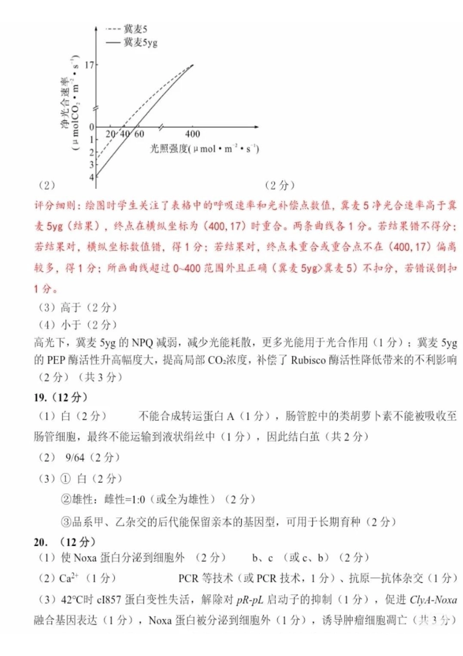 生物福建厦门市2026届高中毕业班高三年级3月末模拟测试(厦门二检)(3.30-4.1)(1).pdf_第2页