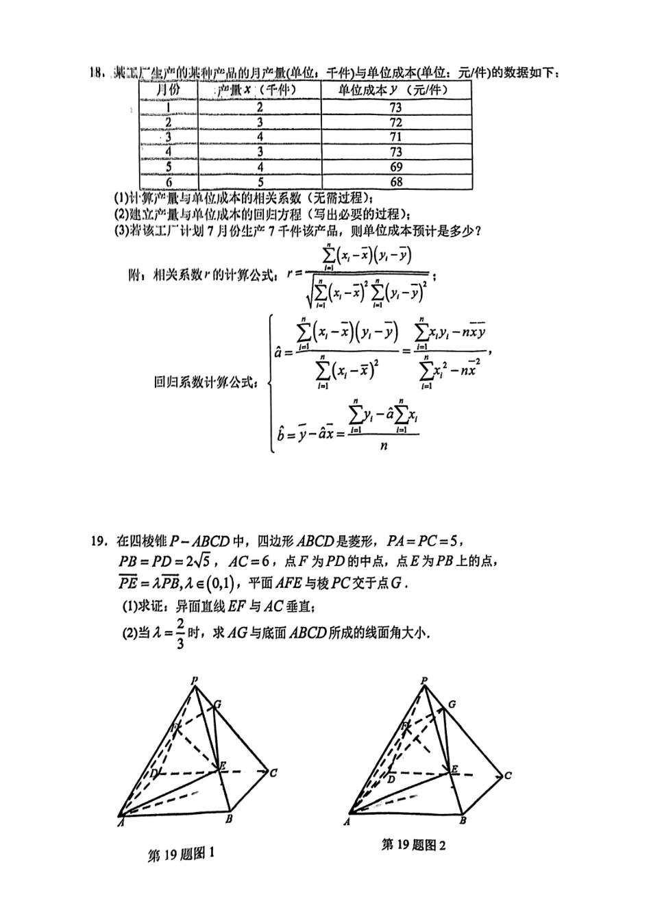 数学【上海卷】上海市奉贤区2026届高三年级2025学年第二学期高中练习卷(奉贤区高三二模)(4.1-4.2).pdf_第3页