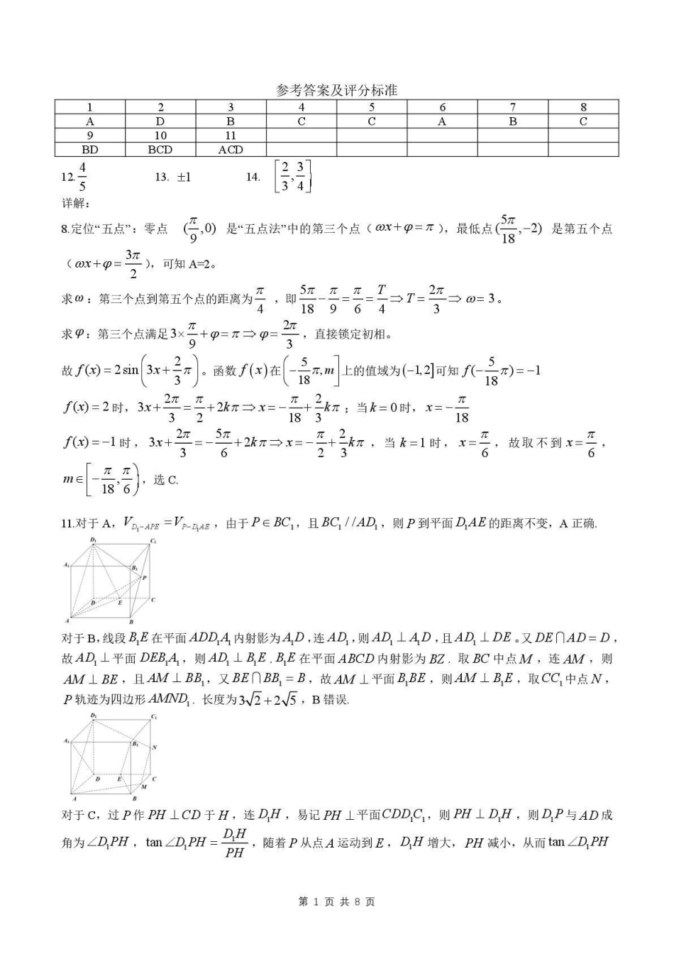 数学黑龙江哈尔滨市2026年高考高三年级第一次模拟考试(哈尔滨一模)(4.7-4.9)(1).pdf_第1页
