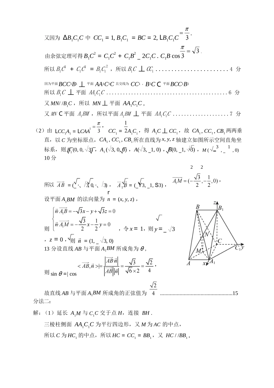 数学试题答案卷【湖南】湖南常德市2026届高三年级3月模拟考试(常德二模)（3.29-3.30）.docx_第3页
