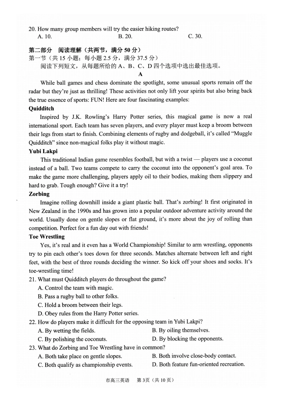 台州市2026届高三第二次教学质量评估试题英语.pdf_第3页