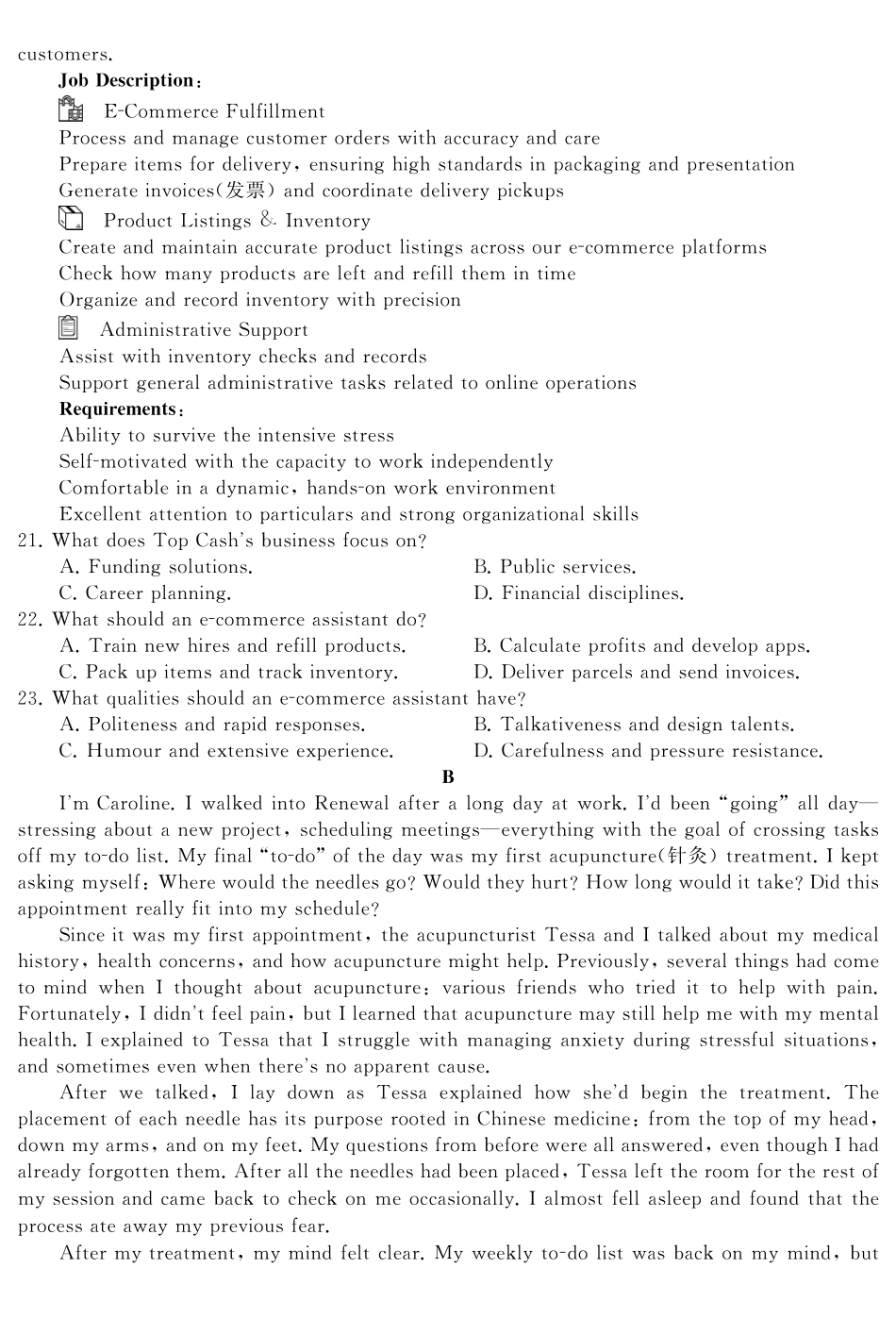 天壹名校联盟2026届高三3月质量检测英语.pdf_第3页