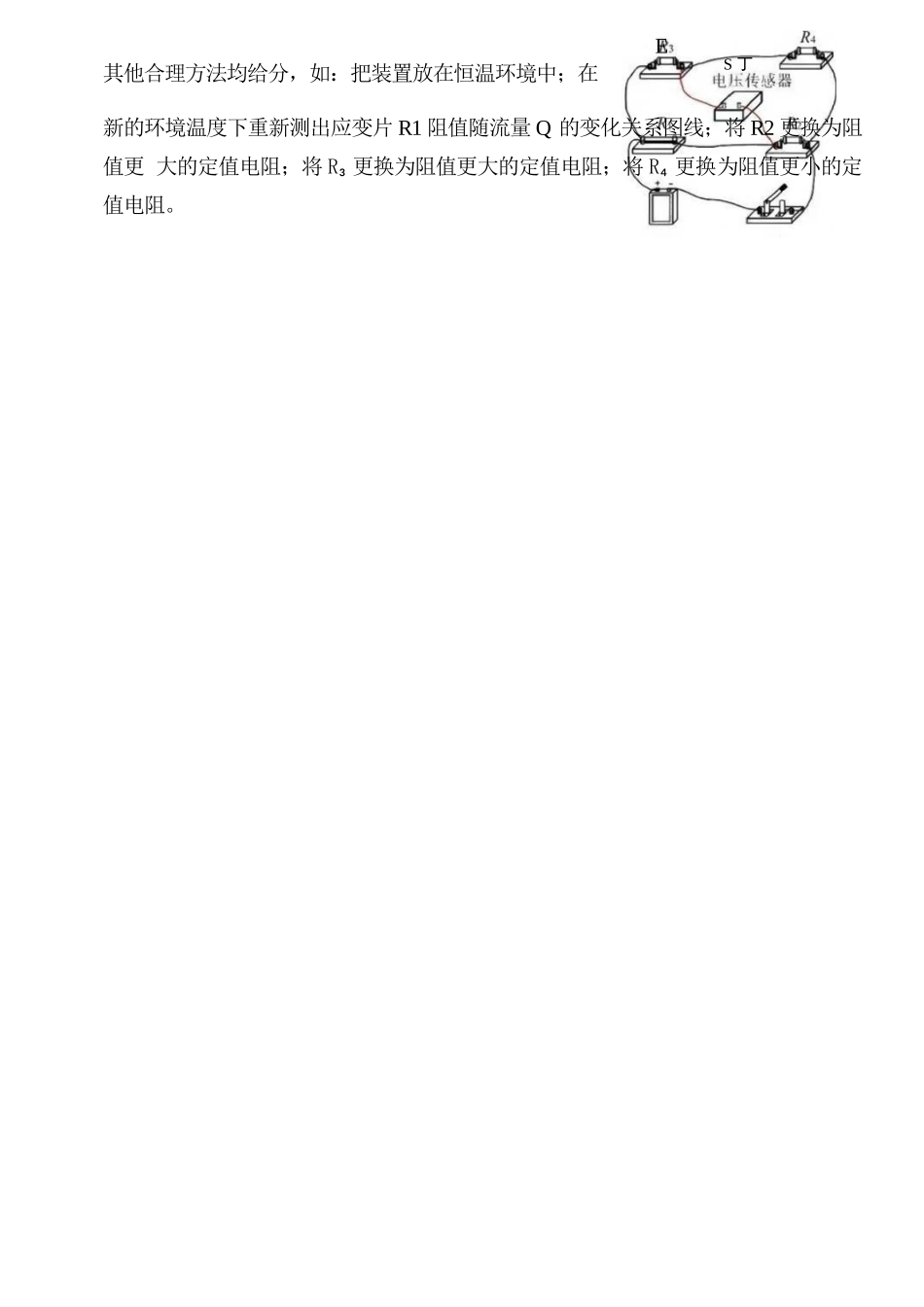 物理(福州版)福建2026届高中毕业班高三年级4月适应性练习(4.8-4.10)(1).docx_第2页