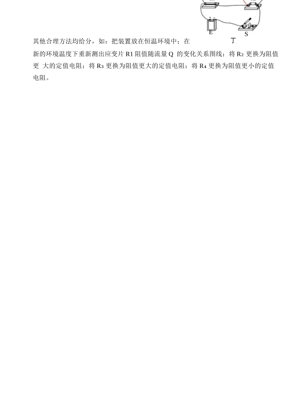 物理(质检--泉州卷)【泉州版】福建泉州市2026届高中毕业班高三年级模拟考试(二)(泉州二检)(4.8-4.10)(1).docx_第2页